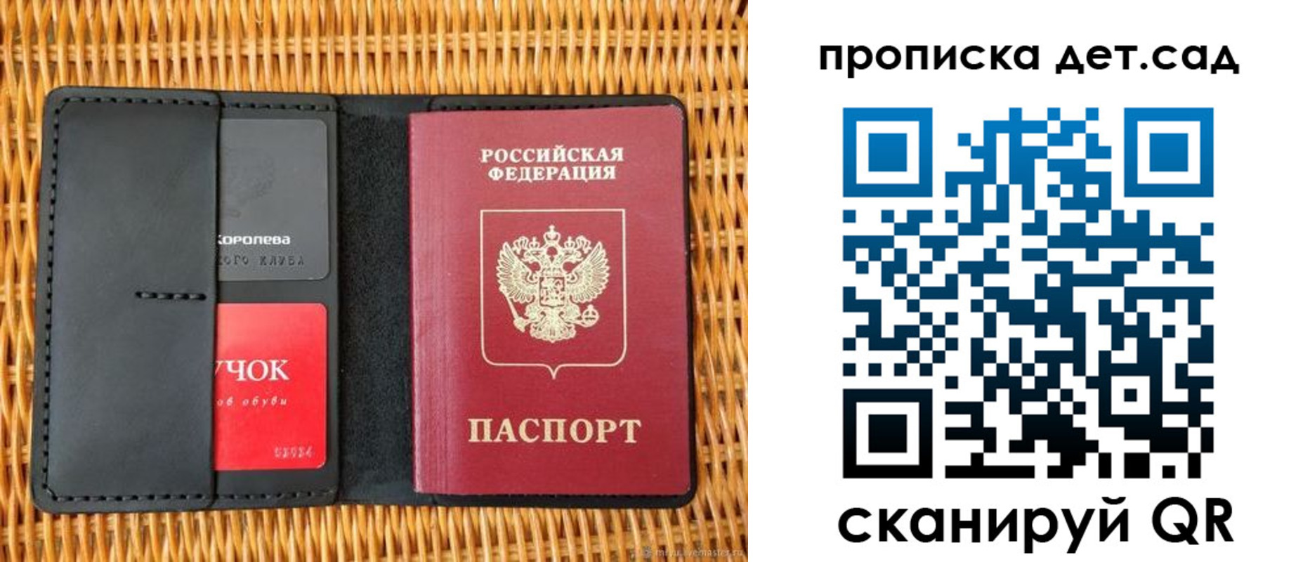 прописка от собственника в Пущино