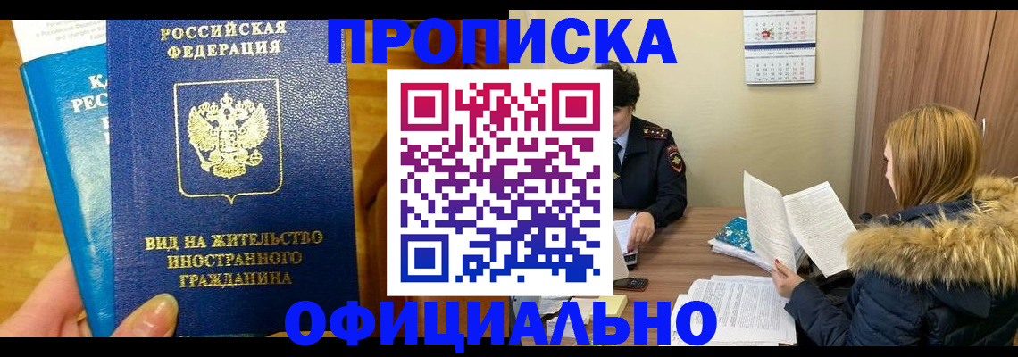 временная регистрация собственник в Пущино