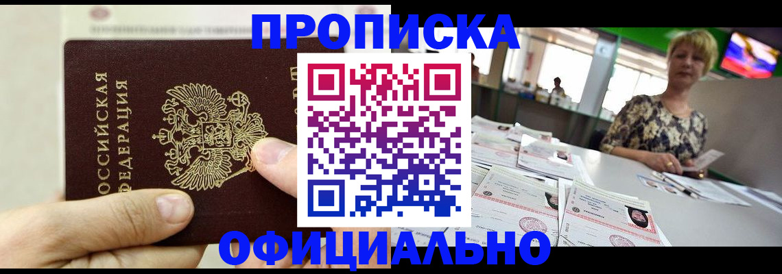 временная регистрация гарантия в Пущино