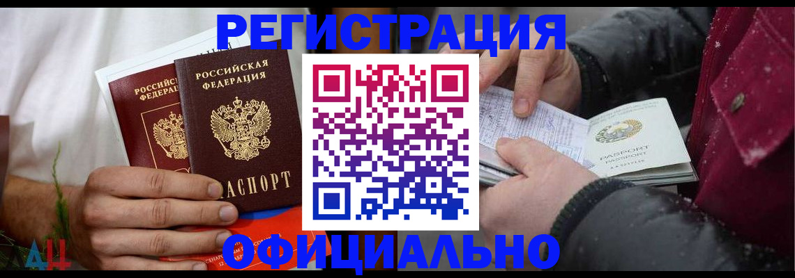 прописка от собственника в Пущино