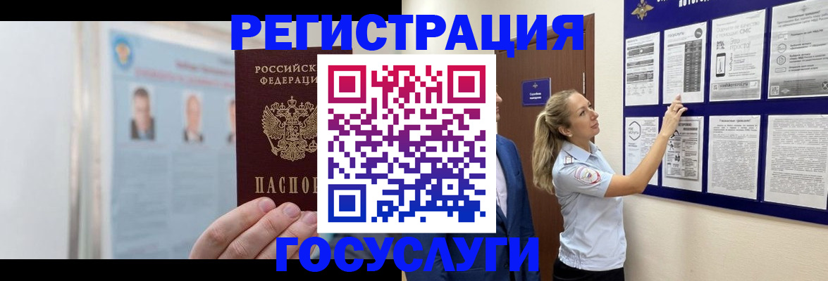 временная регистрация законно в Пущино