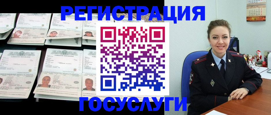 временная регистрация в Пущино