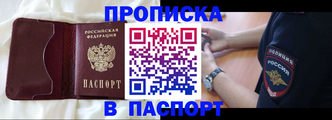 найти адрес прописки в Пущино