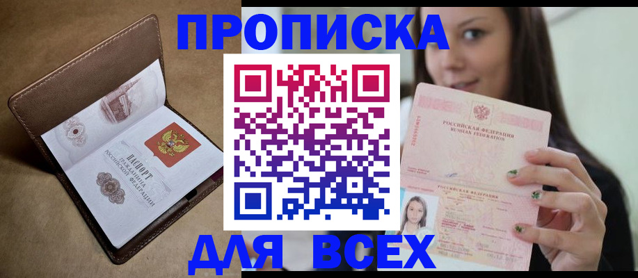 найти адрес прописки в Пущино