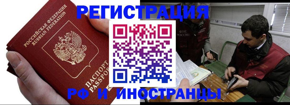 регистрация в Пущино